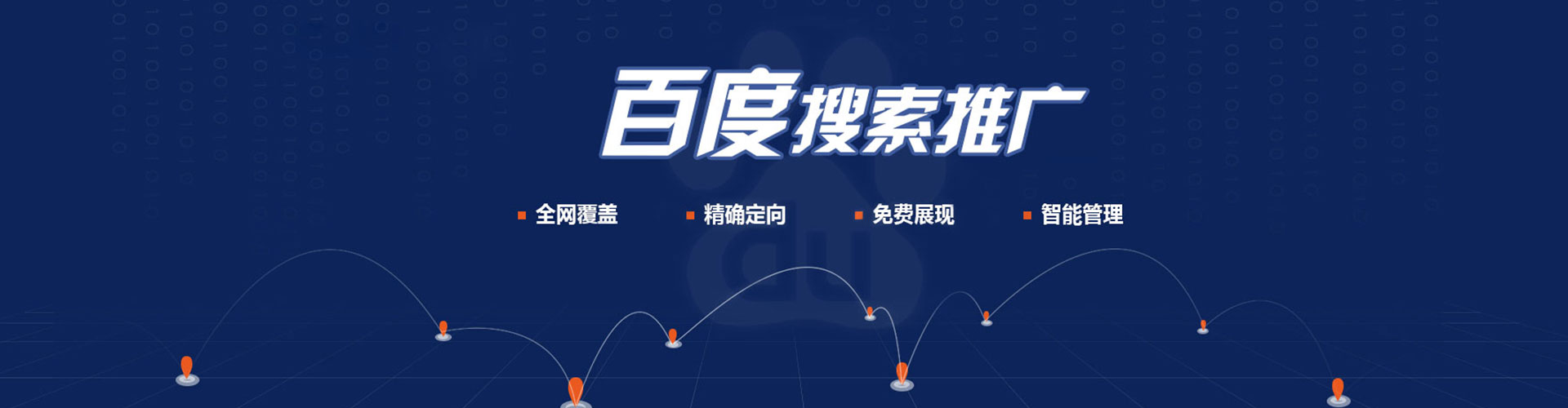 吉木乃百度优化推广